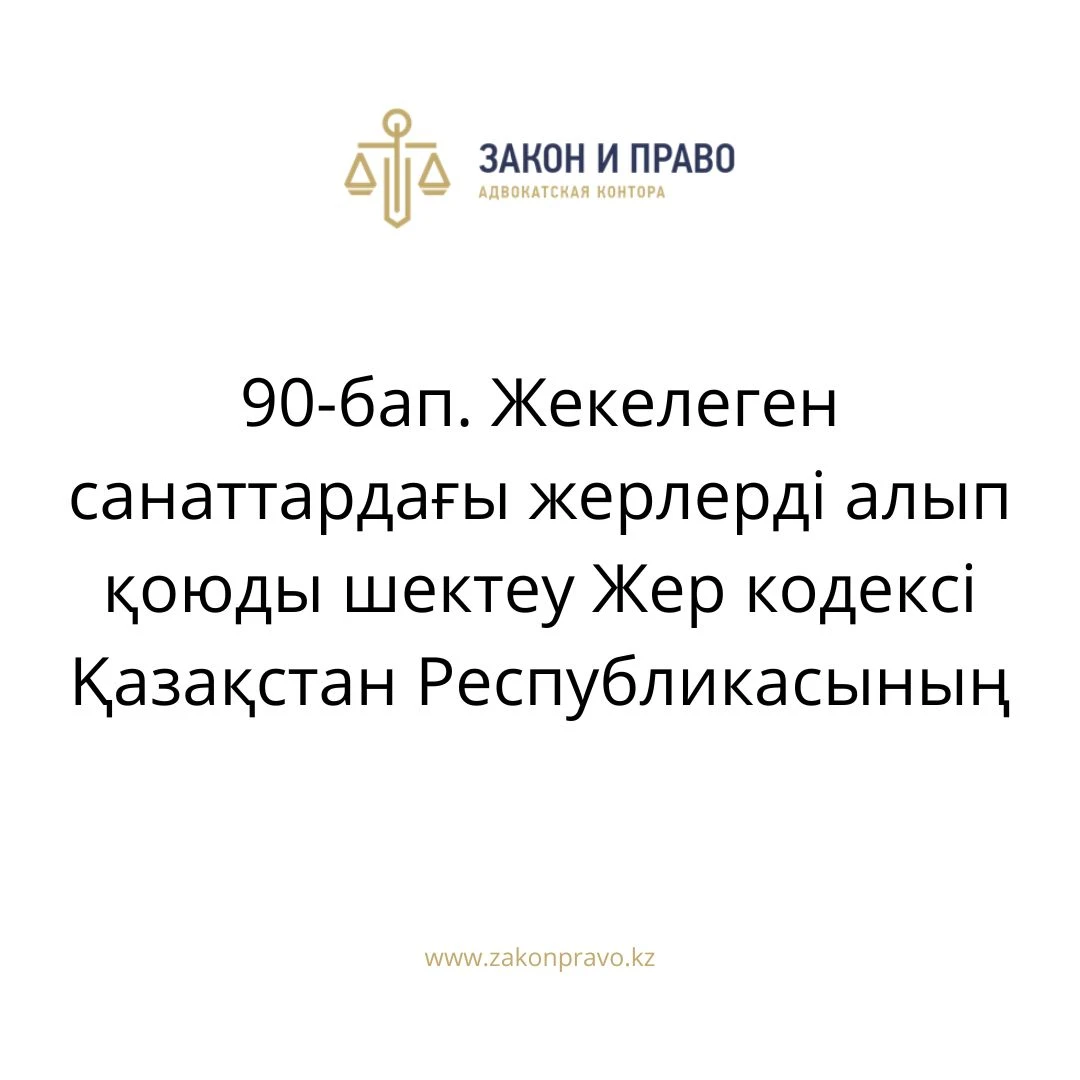 АMANAT партиясы және Заң және Құқық адвокаттық кеңсесінің серіктестігі аясында елге тегін заң көмегі көрсетілді
